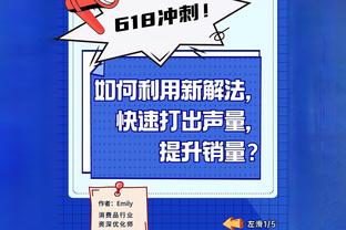 沃恩：我们今天打得很好 队员们也打得很努力